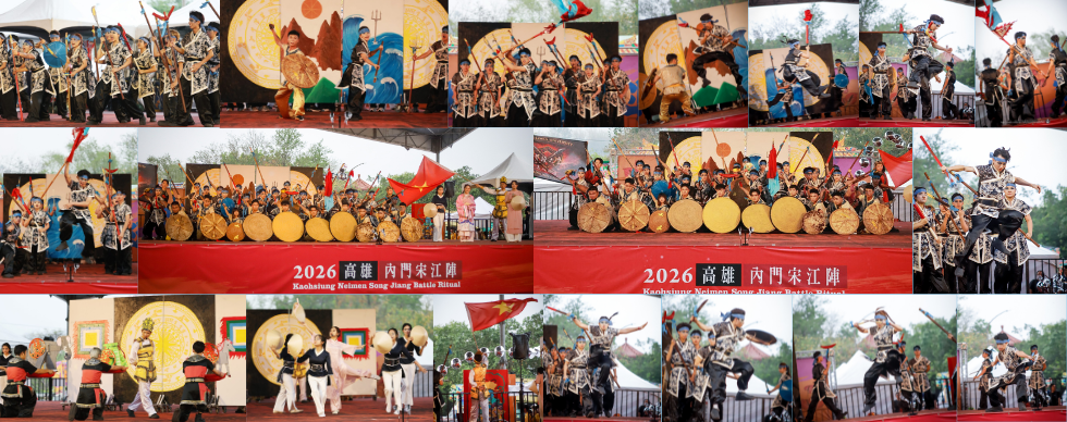 Chung kết Tống Giang Trận 2026.4.4 宋江陣決賽
